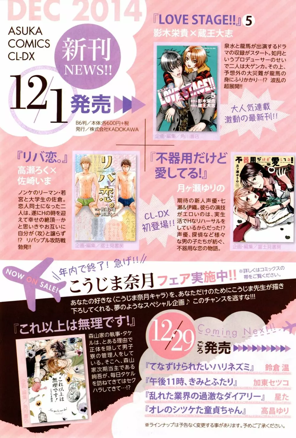 シエル 2015年01月号 Page.5