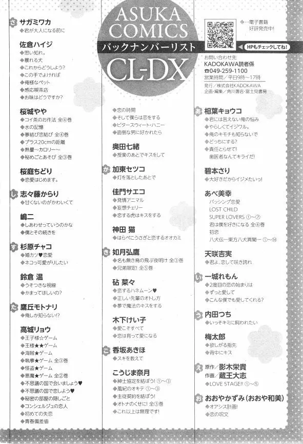 シエル 2015年01月号 Page.778