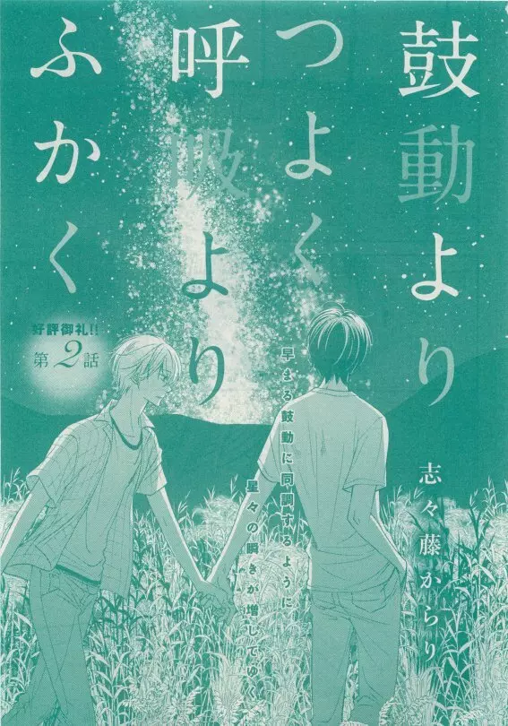 シエル 2015年05月号 Page.599