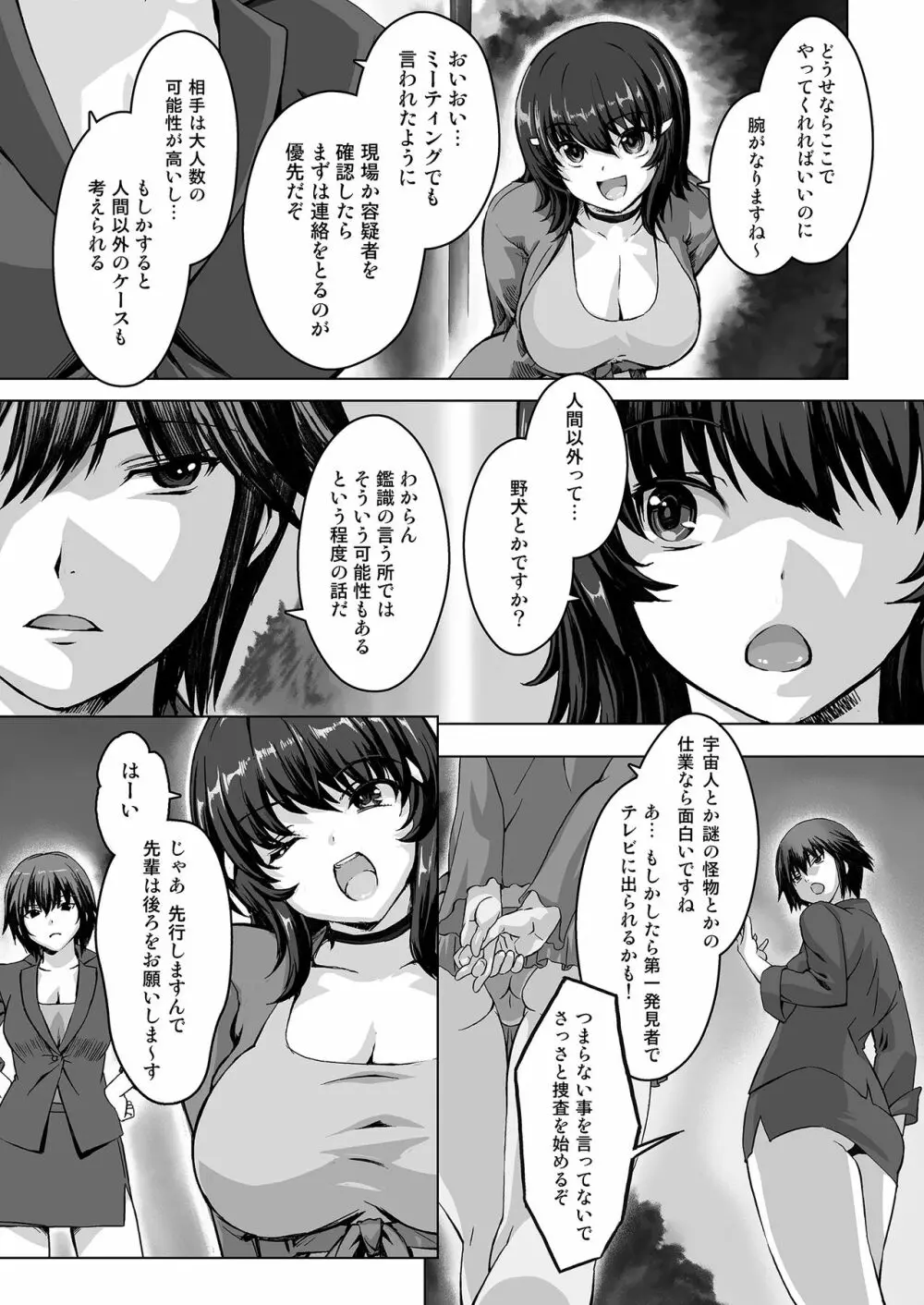 スク水戦隊ビキニンジャーR Vol.01 Page.6