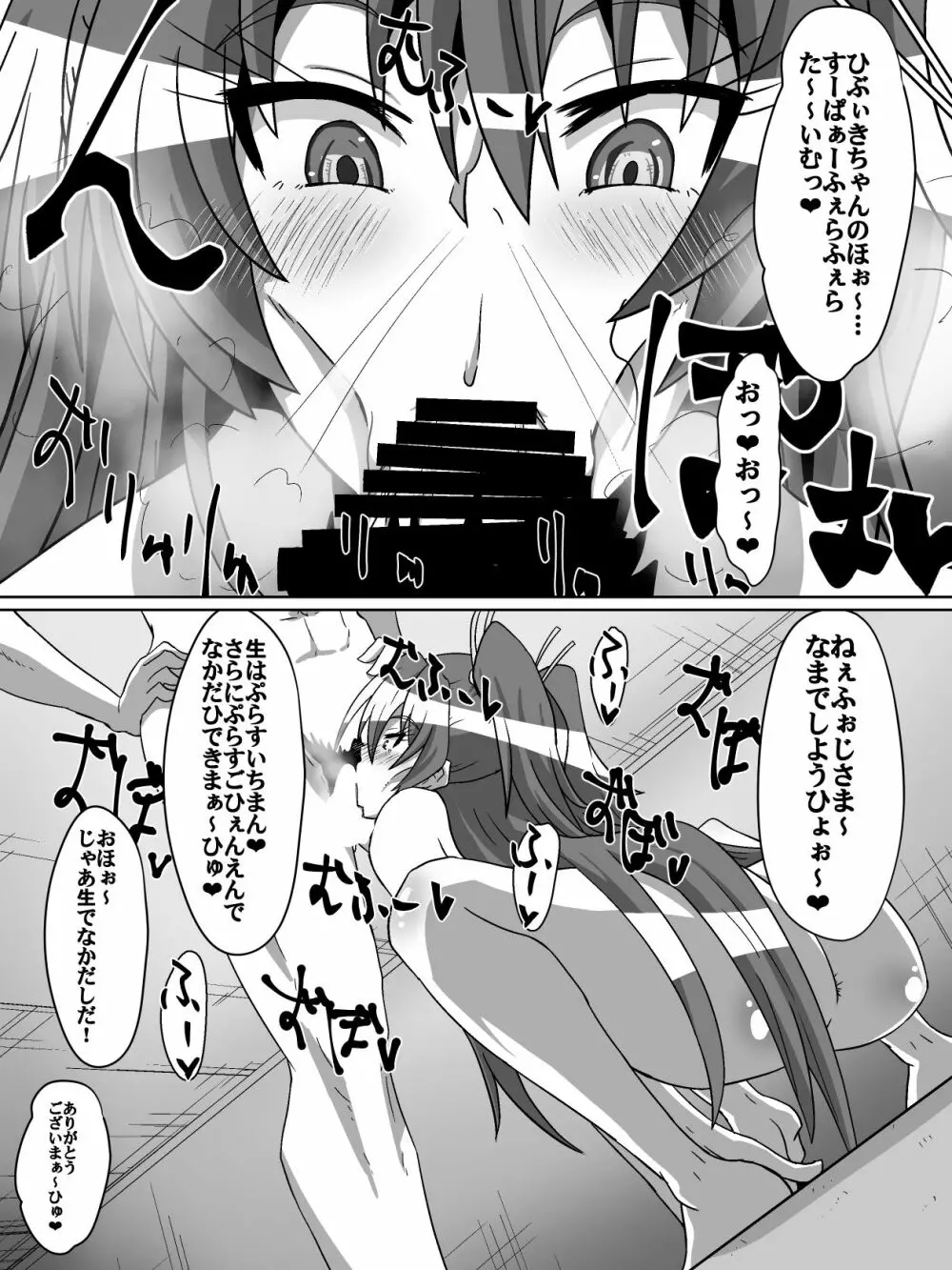 ネットに潜む危険性 1 Page.12