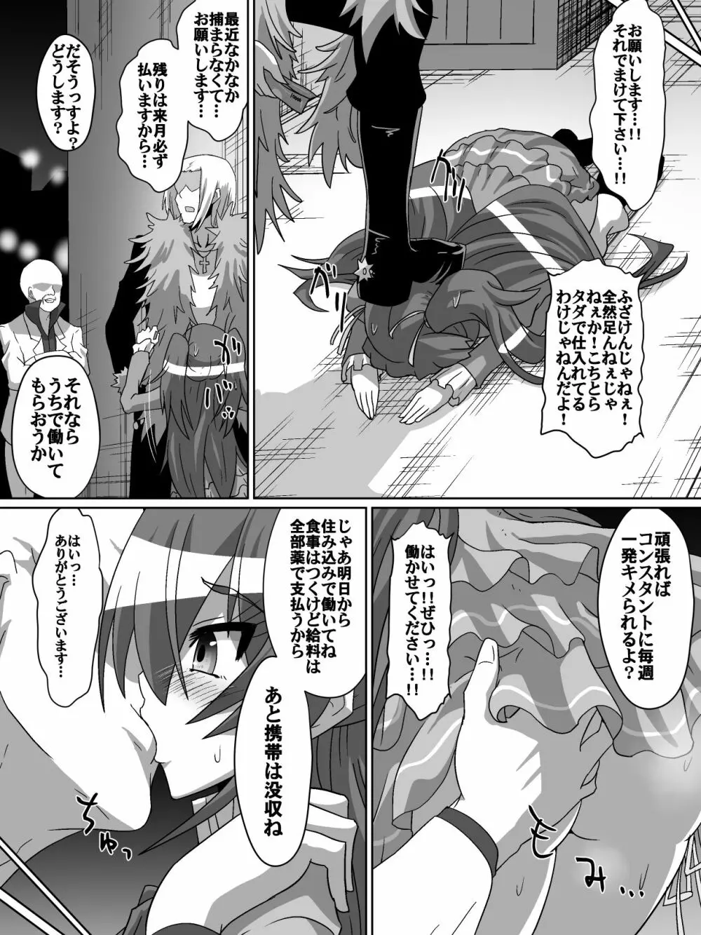 ネットに潜む危険性 1 Page.13