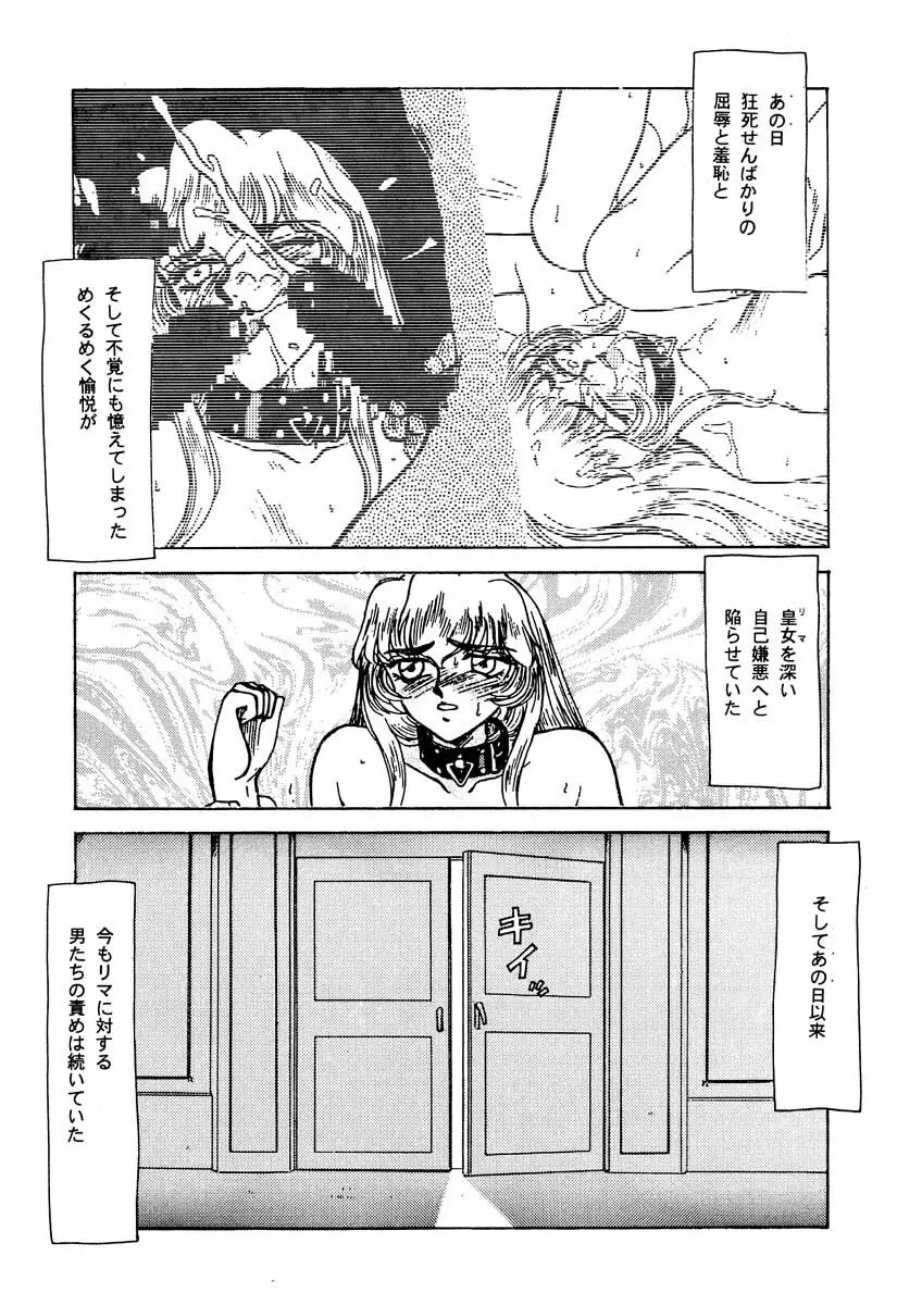 ニセ DRAGON・BLOOD！2 Page.13