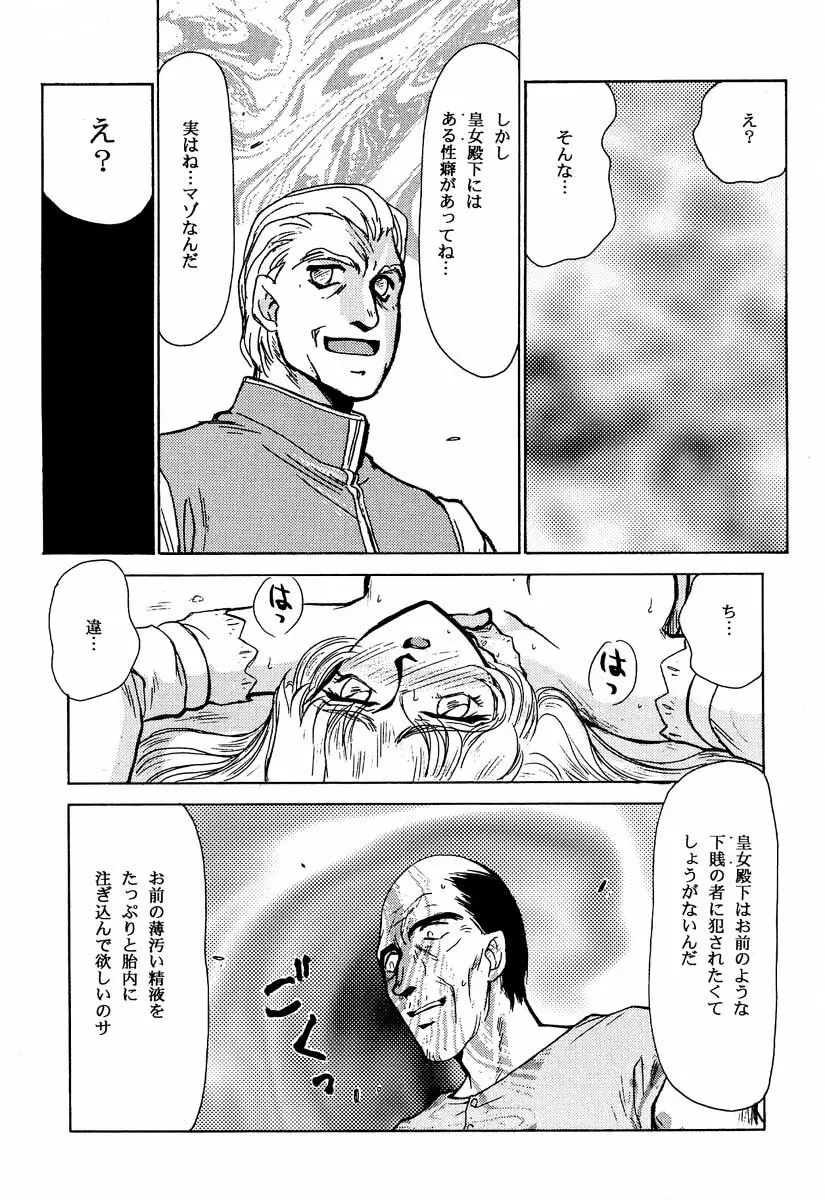 ニセ DRAGON・BLOOD！2 Page.39