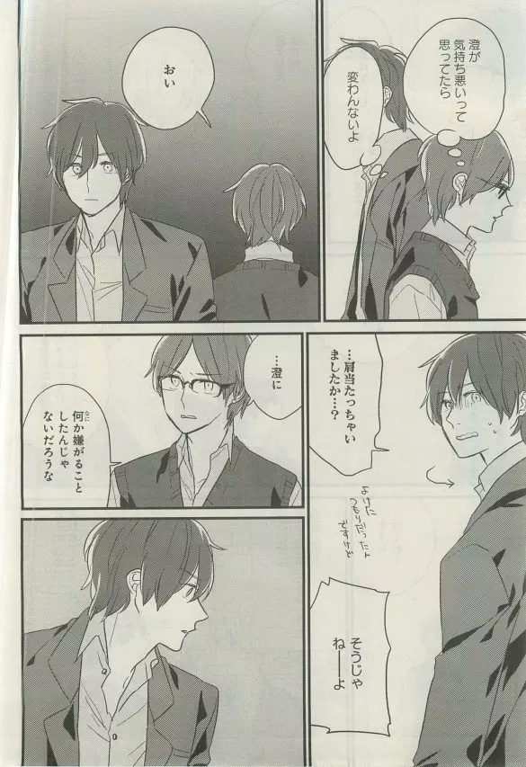 ガトー 2015年03月号 Page.500