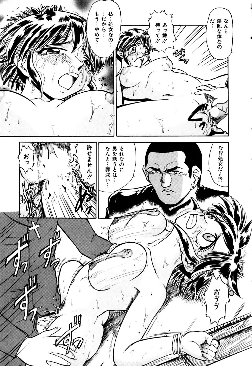 きらら少女華劇団!! Page.36