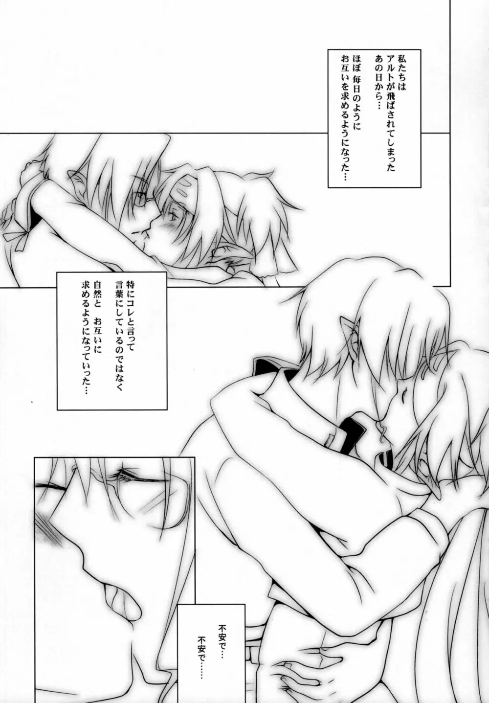Ever moment with you Page.2