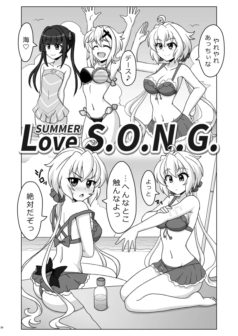 Symphonic Love 4 Page.3