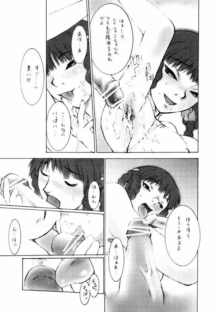 中華汁娘 Liquid Guniang Page.20