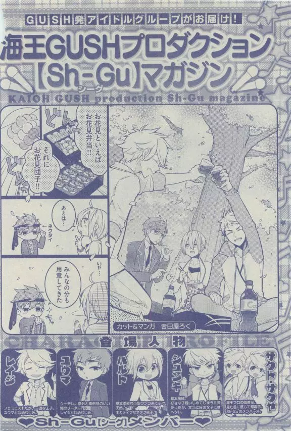 ガッシュ 2015年04月号 Page.492