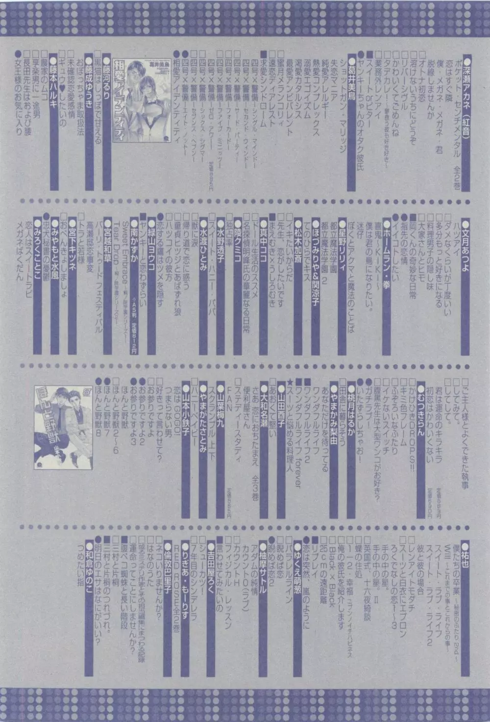 ガッシュ 2015年04月号 Page.516