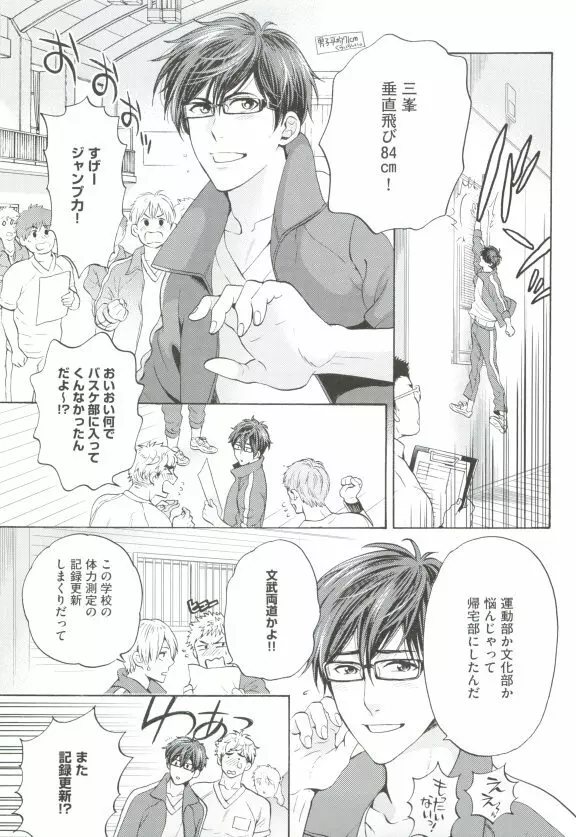 GUSHmaniaEX 特集 攻×攻 Page.101