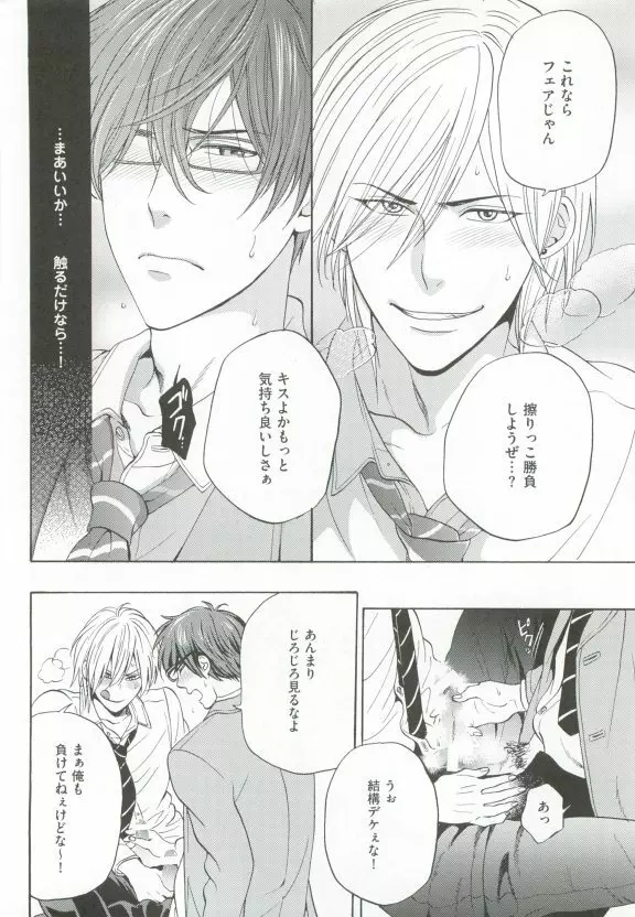 GUSHmaniaEX 特集 攻×攻 Page.118