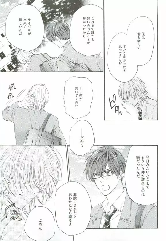 GUSHmaniaEX 特集 攻×攻 Page.125