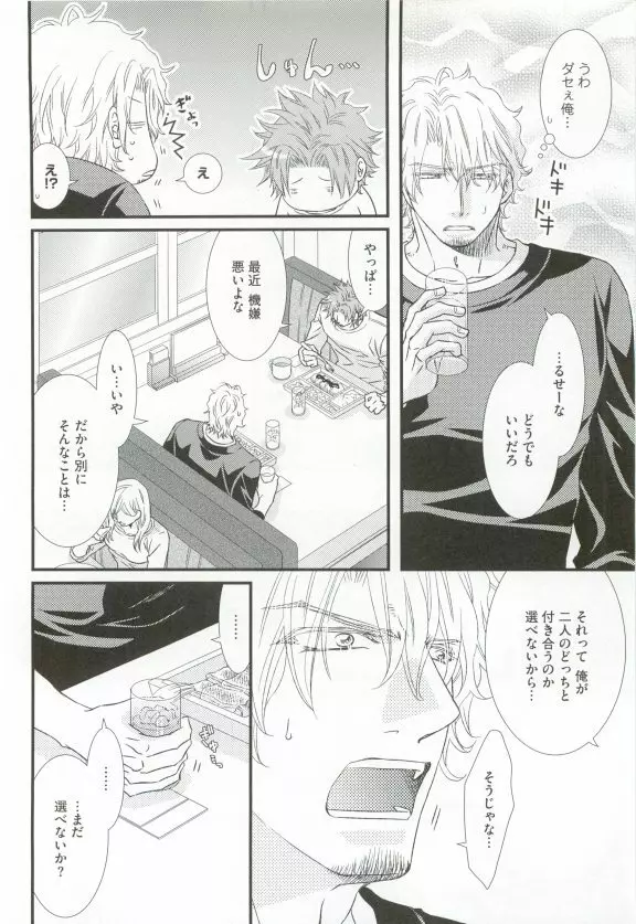 GUSHmaniaEX 特集 攻×攻 Page.136