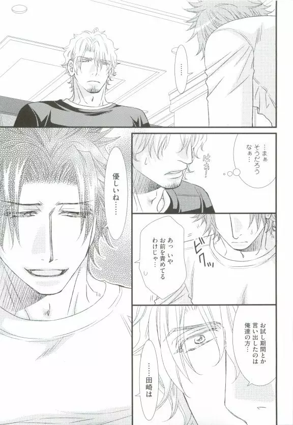 GUSHmaniaEX 特集 攻×攻 Page.137