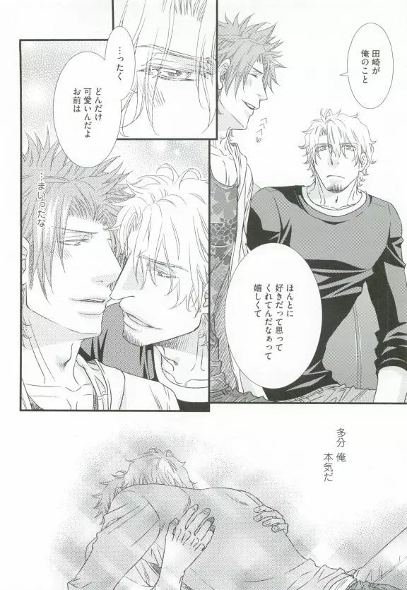 GUSHmaniaEX 特集 攻×攻 Page.144