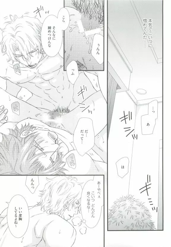 GUSHmaniaEX 特集 攻×攻 Page.145