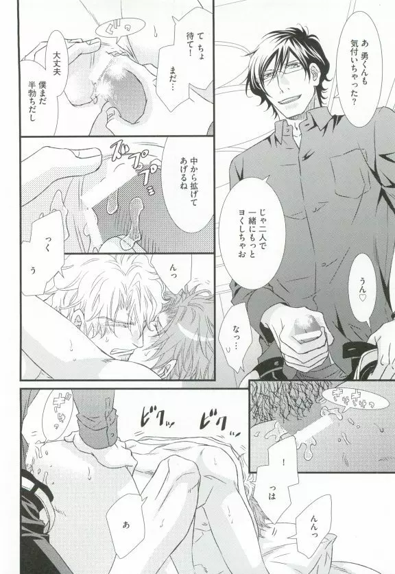 GUSHmaniaEX 特集 攻×攻 Page.152