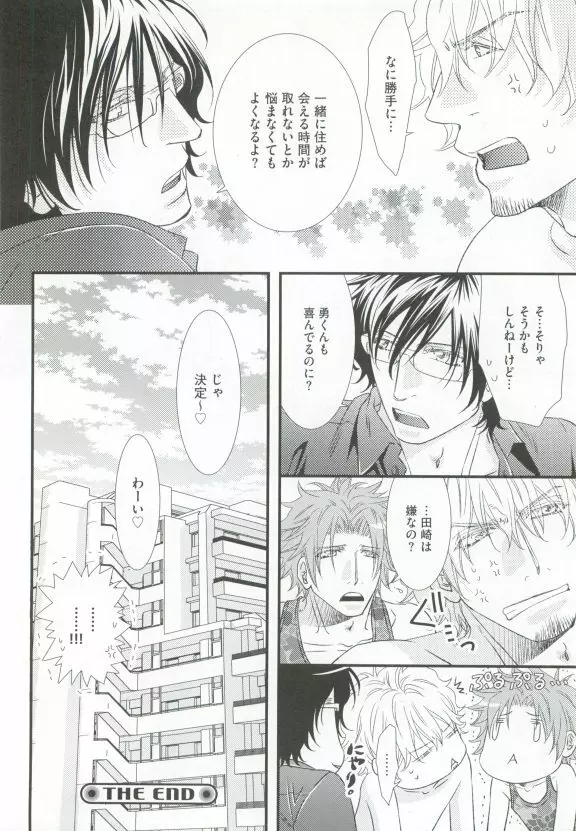 GUSHmaniaEX 特集 攻×攻 Page.158