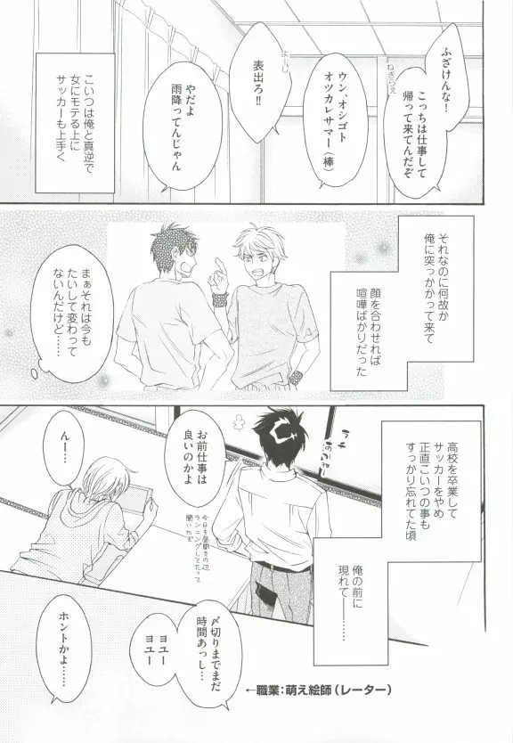 GUSHmaniaEX 特集 攻×攻 Page.161