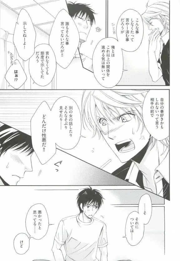 GUSHmaniaEX 特集 攻×攻 Page.179