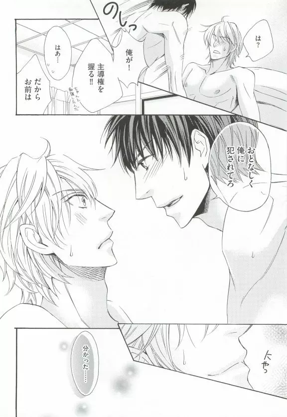 GUSHmaniaEX 特集 攻×攻 Page.184