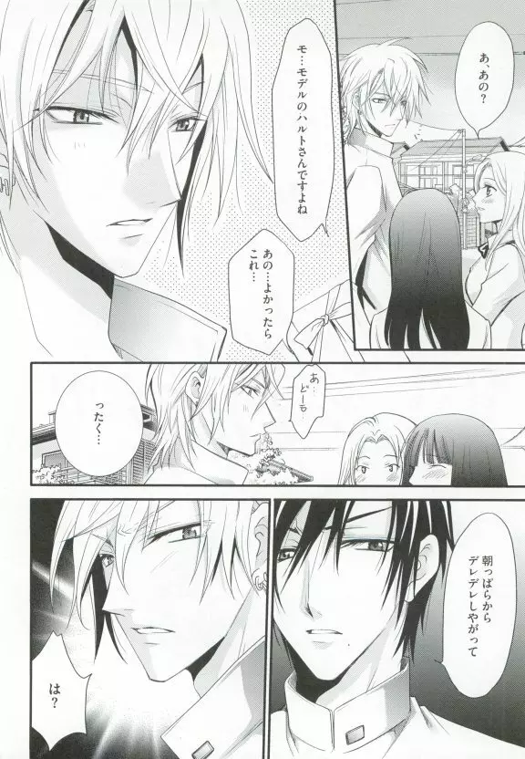 GUSHmaniaEX 特集 攻×攻 Page.192