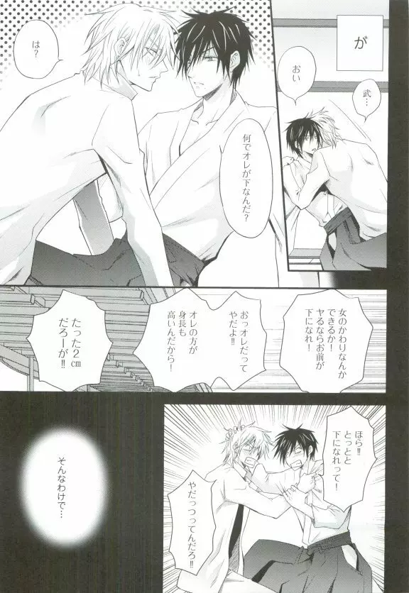 GUSHmaniaEX 特集 攻×攻 Page.195