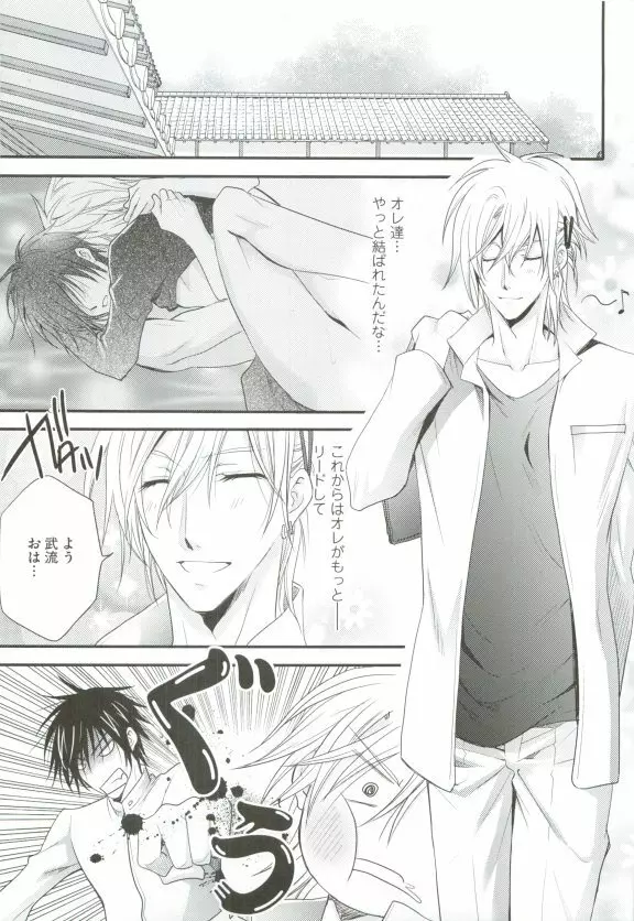 GUSHmaniaEX 特集 攻×攻 Page.221