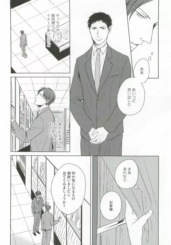 GUSHmaniaEX 特集 攻×攻 Page.40