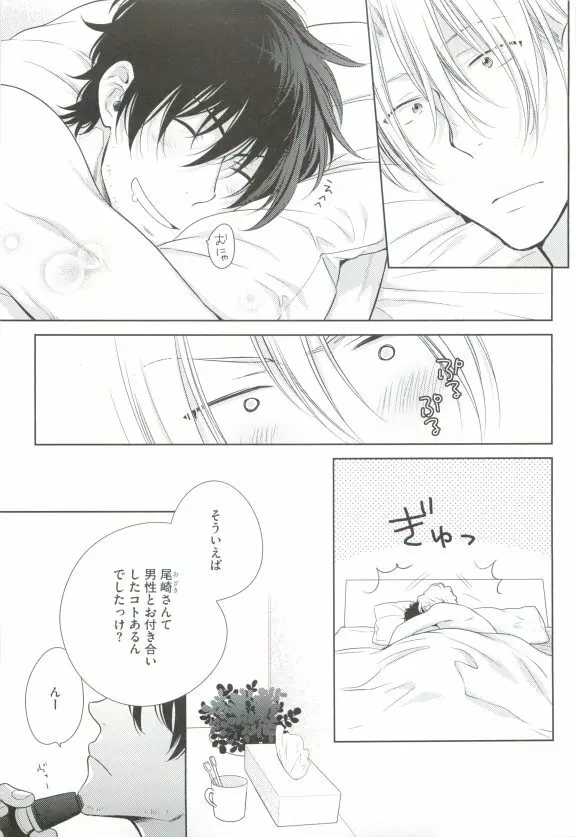 GUSHmaniaEX 特集 攻×攻 Page.5