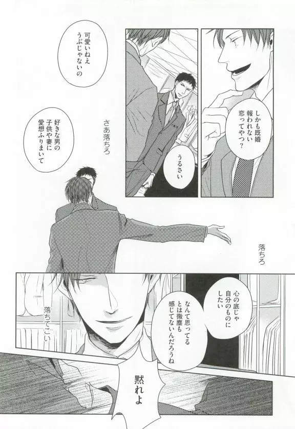 GUSHmaniaEX 特集 攻×攻 Page.56