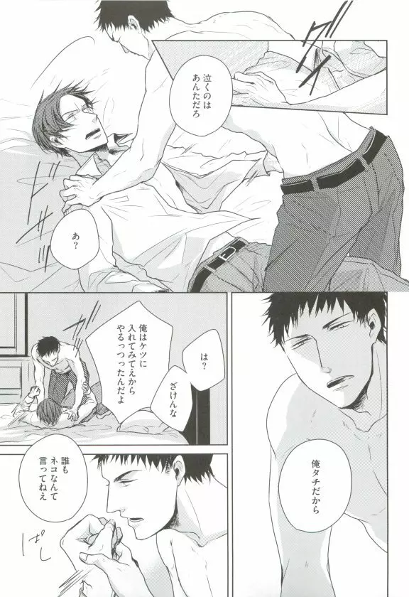 GUSHmaniaEX 特集 攻×攻 Page.59