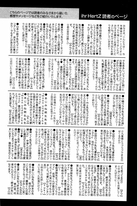 イァハーツ 2015年01月号 Page.674