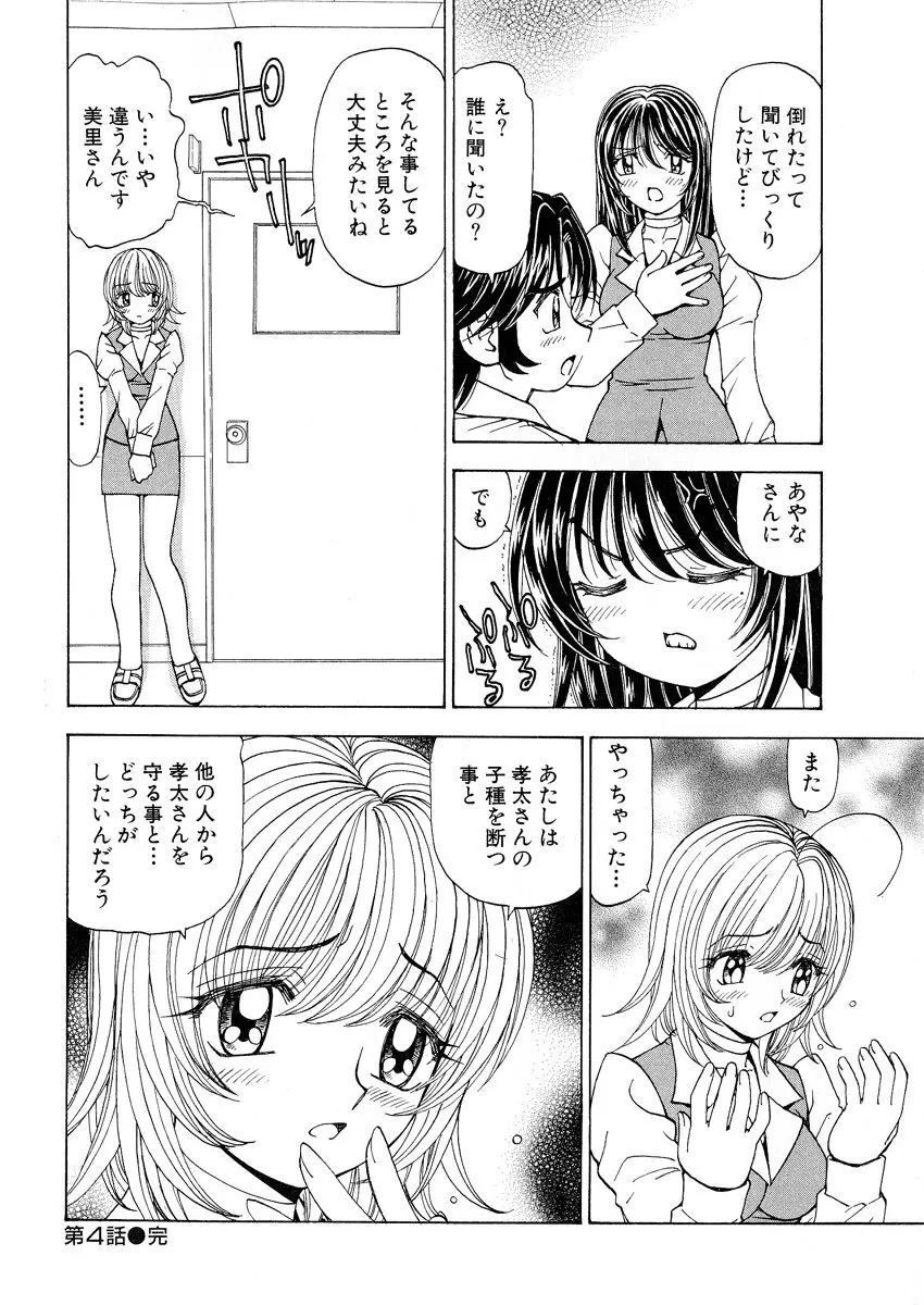 ふわふわ。 1 Page.100