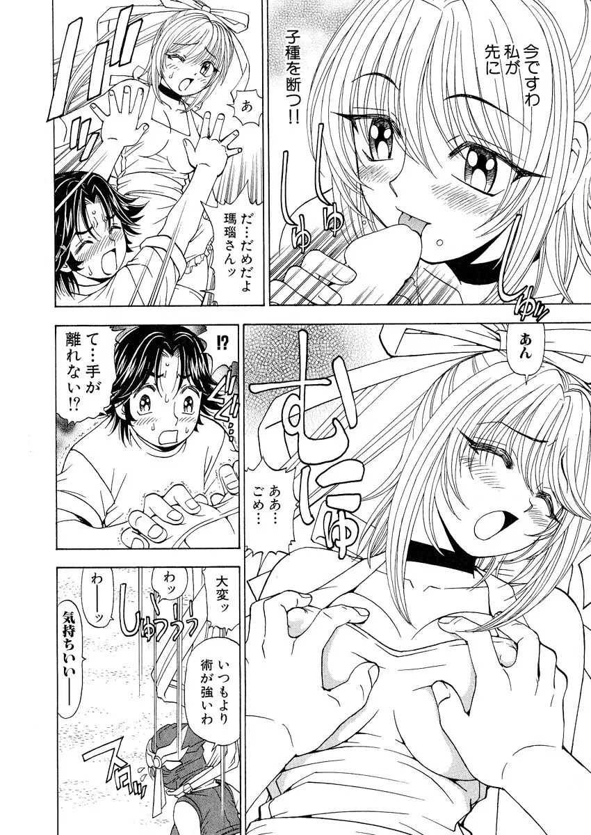 ふわふわ。 1 Page.114