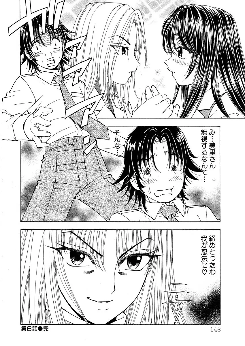 ふわふわ。 1 Page.148