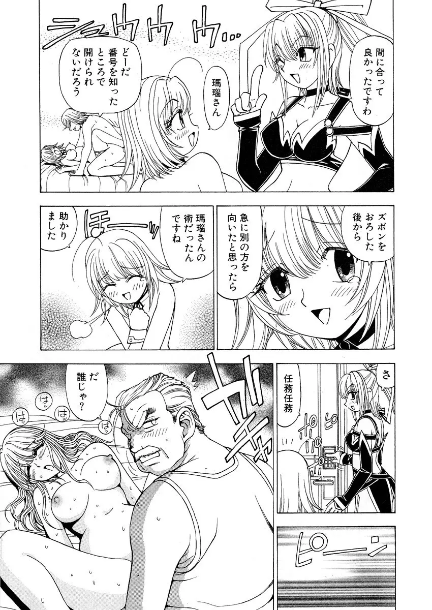 ふわふわ。 1 Page.169