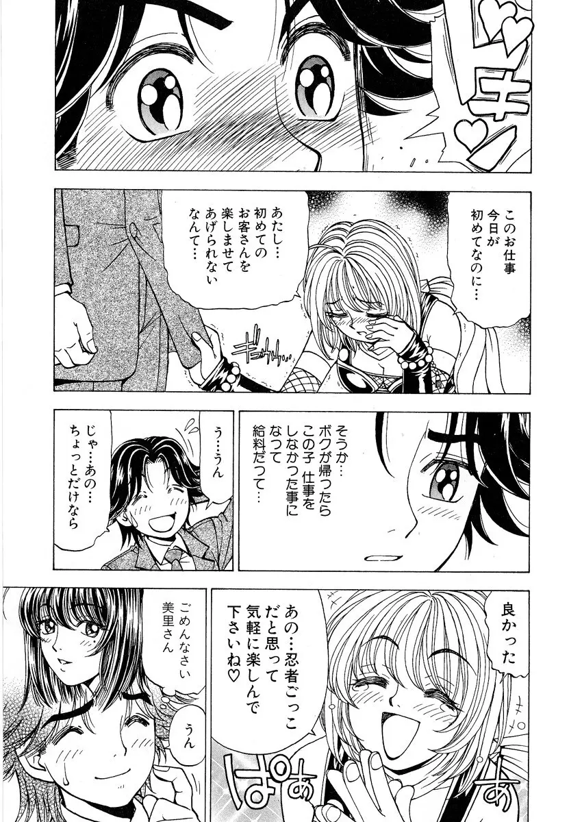 ふわふわ。 1 Page.17