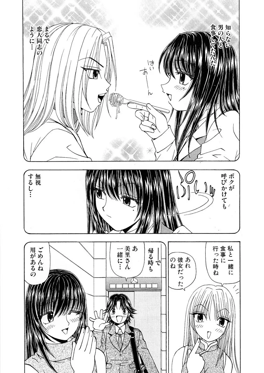 ふわふわ。 1 Page.179