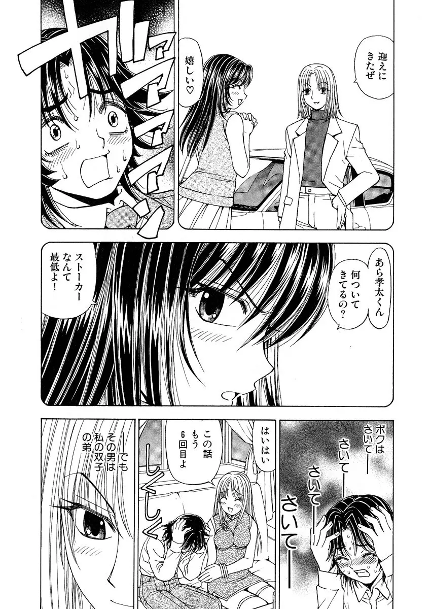 ふわふわ。 1 Page.180