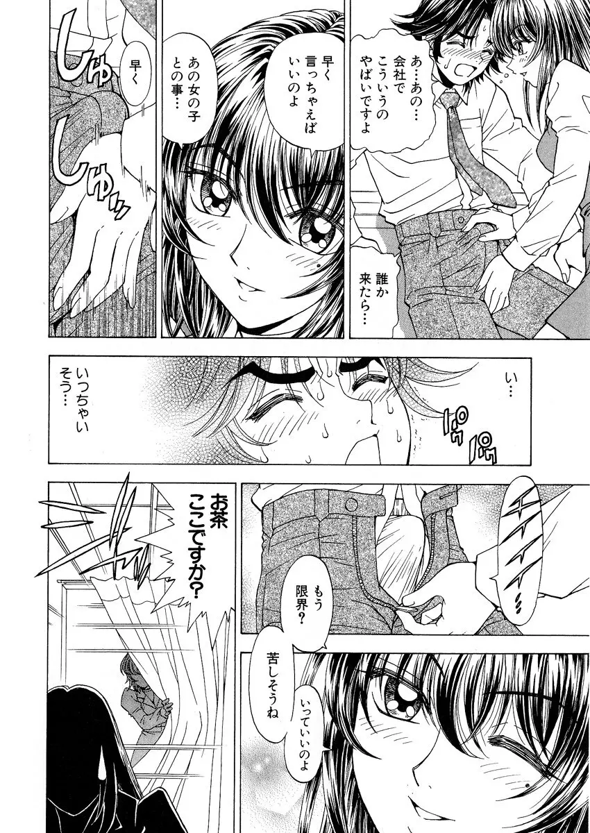 ふわふわ。 1 Page.36