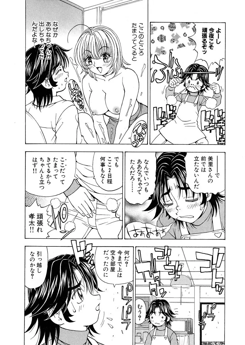 ふわふわ。 1 Page.56