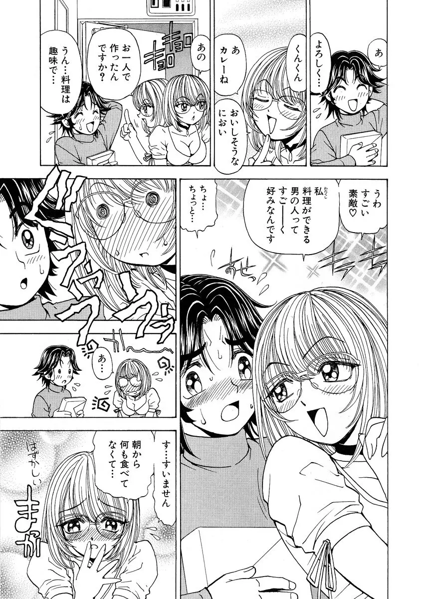 ふわふわ。 1 Page.61