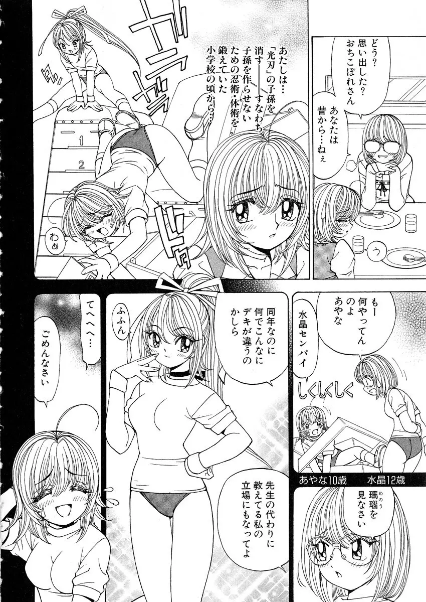 ふわふわ。 1 Page.82