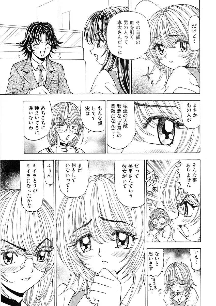 ふわふわ。 1 Page.85