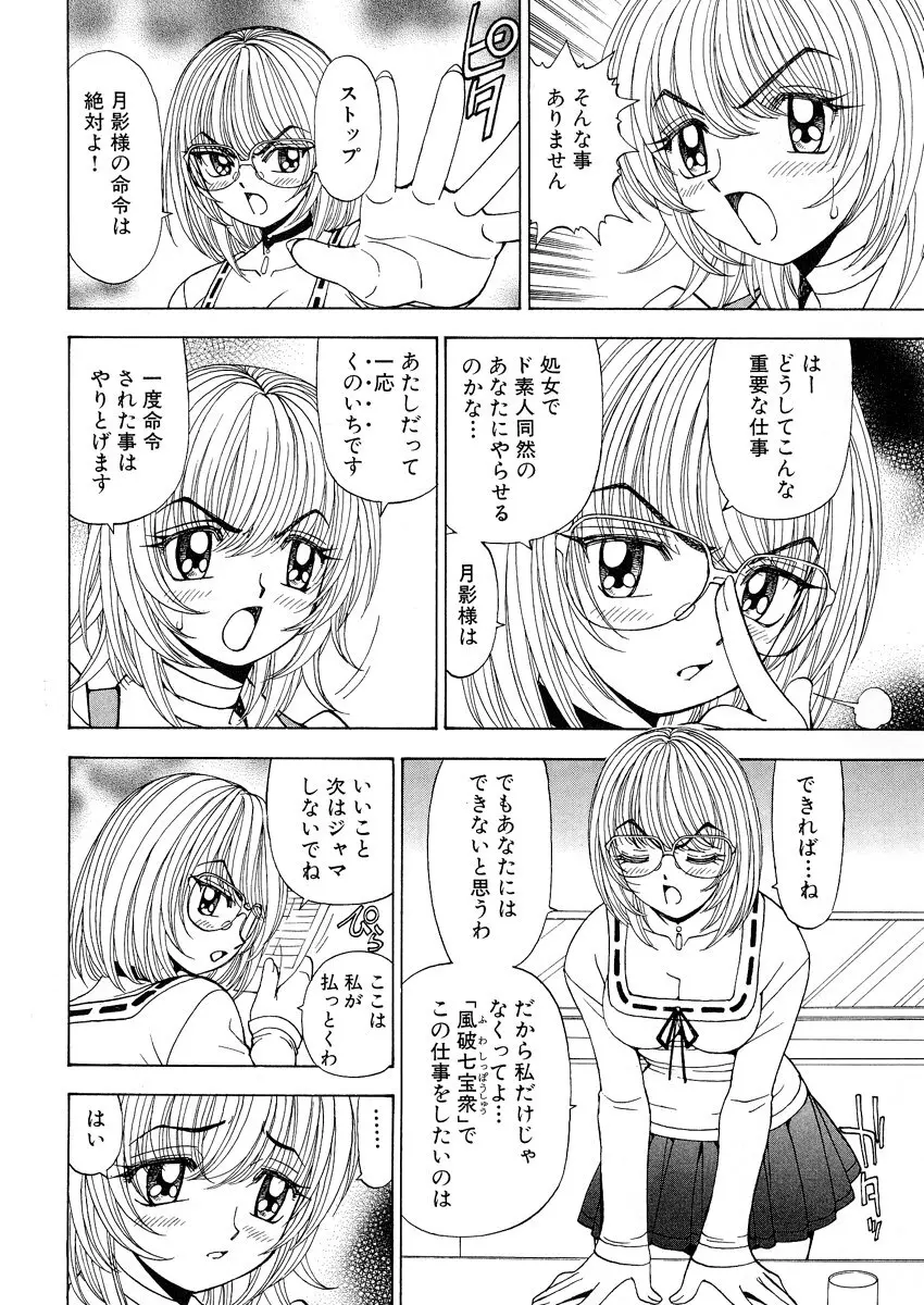 ふわふわ。 1 Page.86