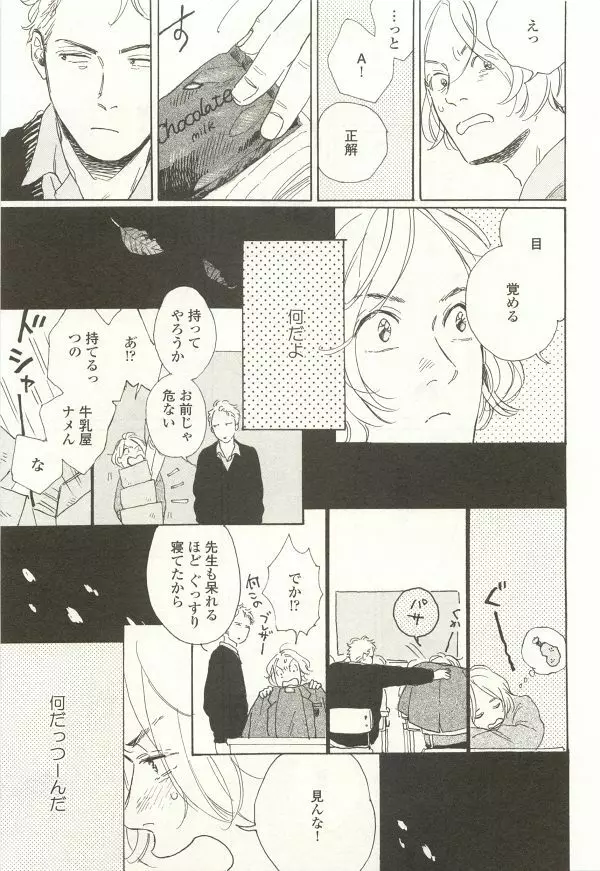 onBLUE Vol.15 Page.107