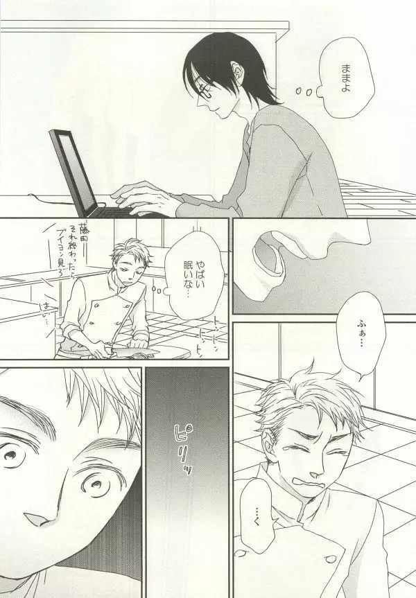 onBLUE Vol.15 Page.173